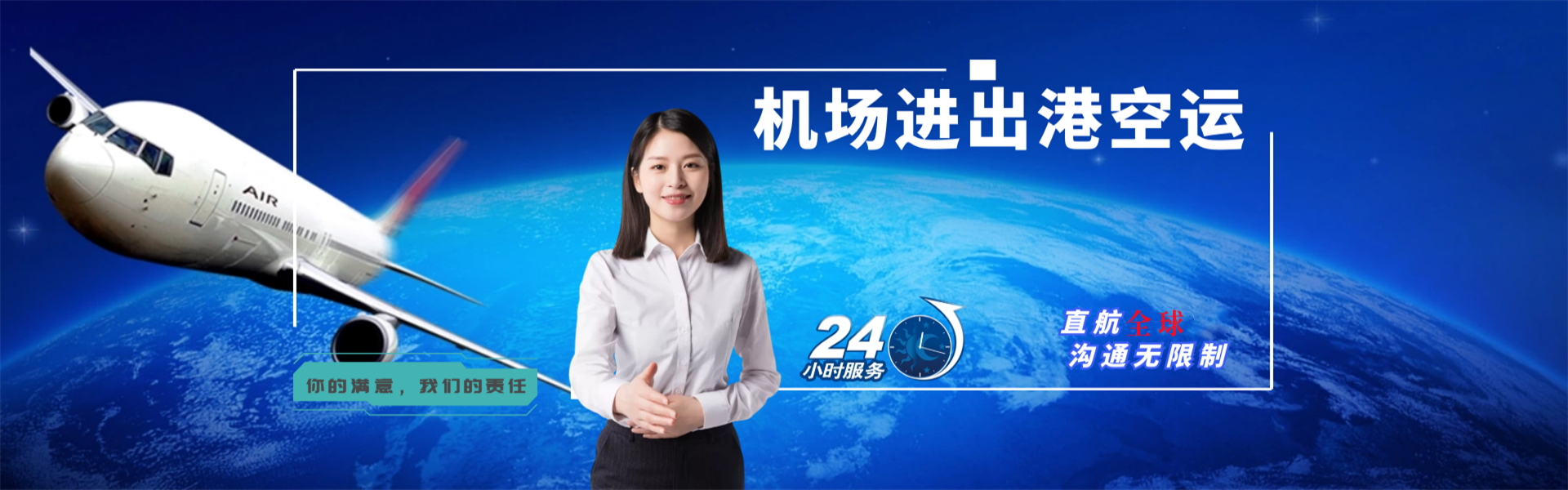 西洞庭到克罗地亚物流公司-西洞庭至克罗地亚物流专线-西洞庭空运到克罗地亚-优时通物流有限公司